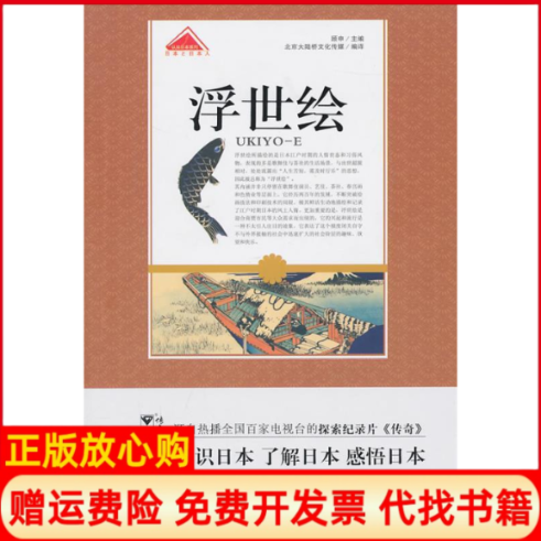 【正版书】浮世绘顾申著青岛出版社9787543667860