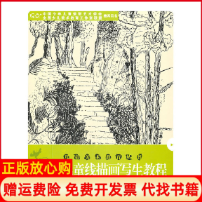 【正版书】散步儿童线描画写生教程胡上炬湖南美术出版社9787535638205