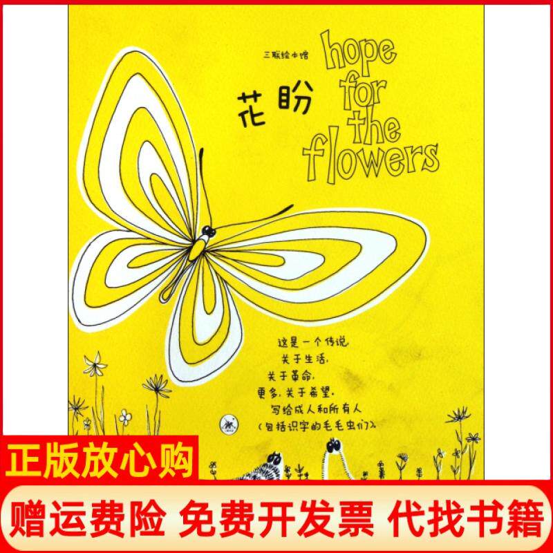 正版书】花盼精翠娜路斯者卢葳三联书店9787108036711