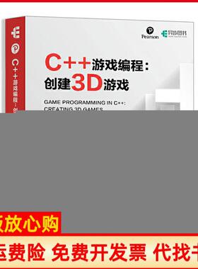 【正版书】C游戏编程创建3D游戏美桑贾伊马达夫Sanjay译Madhav译存译王燕译人民邮电出版社9787115514066