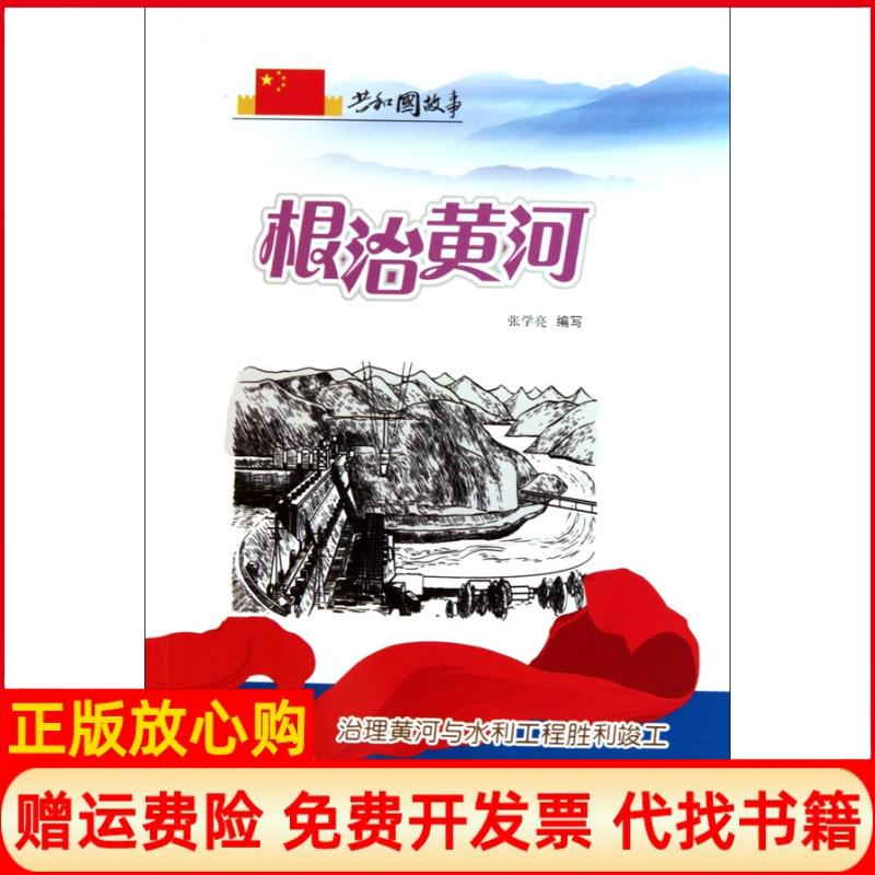 【正版书】VMware虚拟化与云计算应用案例详解王春海著中国铁道出版社9787113216948