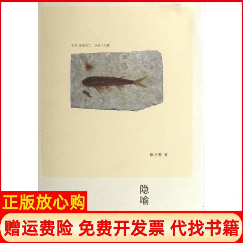 正版书】隐喻耿占春河南大学9787810915786