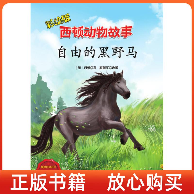 【正版书】世纪之恋张学良与赵一荻纳米北岳文艺出版社
