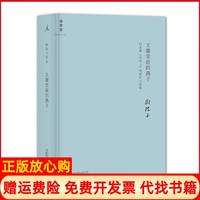 【正版現(xiàn)貨】王謝堂前的燕子白先勇臺北人的研析與索隱歐陽子著廣西師范大學出版社9787549554775