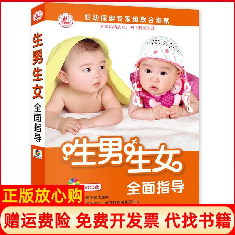 【正版书籍】怀孕40周方案王艳琴著中国戏剧出版社9787104024934