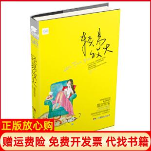 墨宝非宝著湖南少年儿童出版 轻易放火典藏版 社9787556202065 书 正版