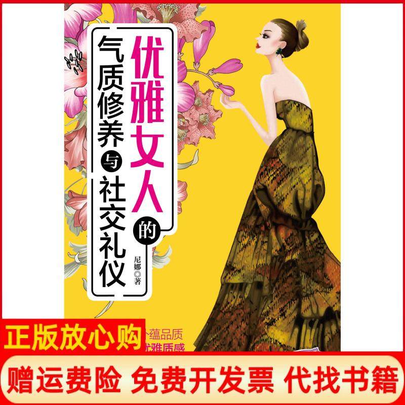 【正版书】容忍与自由胡适著中国画报出版社9787514613278