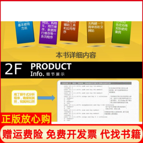 【正版书】Redis实战美约西亚L卡尔森JosiahLCarlson著黄健宏译人民邮电出版社9787115402844