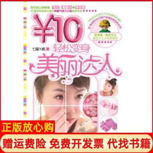 【正版书】宅男宅女甜品教坊巧手系列王呵呵珠海出版社9787545300901