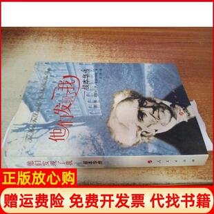 【正版书】他们发现了我叔本华传俄阿古雷加伊安德烈耶娃人民出版社9787010060880