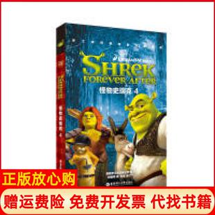 【正版书】世界经典文学名著系列小王子老人与海动物庄园等梦工厂华东理工大学出版社9787562849711