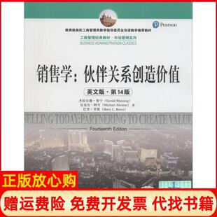 【正版书】销售学伙伴关系创造价值英文版4版全新版杰拉尔德曼宁中国人民大学出版社有限公司9787300261331