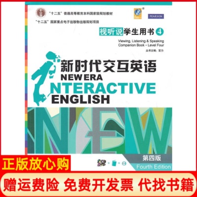 正版书】交互英语视听说带塑封宫力清华大学出版社9787302408512