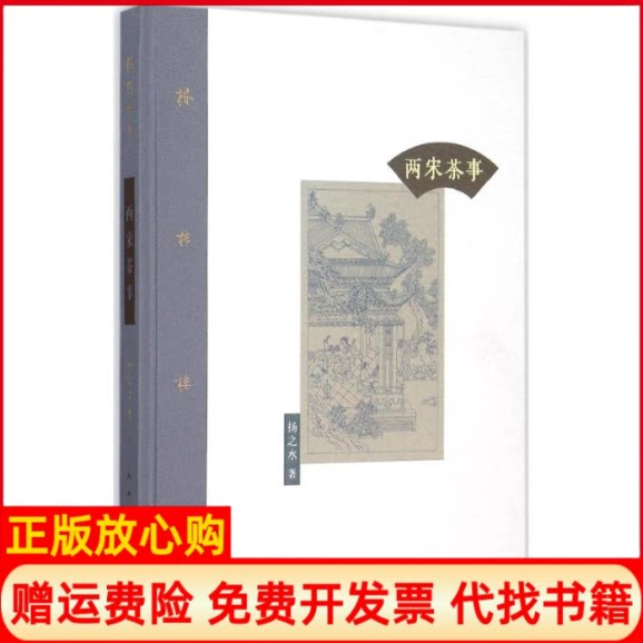 正版书】棔柿楼集扬之水人民美术出版社9787102072784