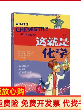 【正版书】这就是化亚克斯弗里思中信出版社9787508699189