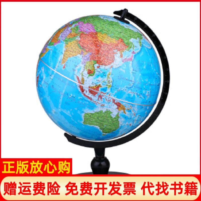 【正版书】博目地球仪25cm中文政区AR地球仪北京博目地图制品有限公司著测绘出版社9787503041068