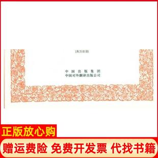 【正版书】与孤独为伍德尼采著孙若颖译中国对外翻译出版公司9787500125266