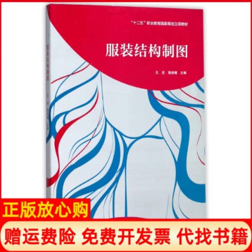 正版书】W结构制图第三版配盘卡防伪标骆振楣孔庆编者孔庆骆振楣作高等教育出版社9787040449006