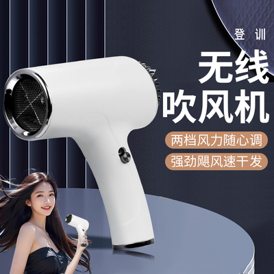 无线不插电吹风机学生宿舍用
