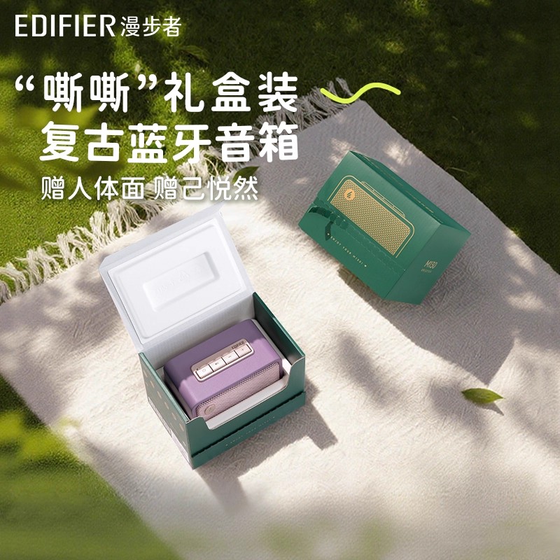 漫步者M130迷你无线蓝牙音响小型复古音箱高音质桌面家用2025新款