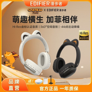 【加菲猫联名】漫步者FIT CAT头戴式主动降噪蓝牙耳机男女生礼物