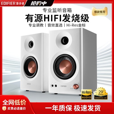 EDIFIER漫步者MR3BT蓝牙音箱监听级有源台式电脑音响小型家用桌面