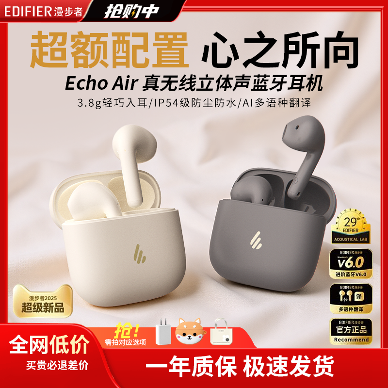 【漫步者】官方正品蓝牙耳机降噪