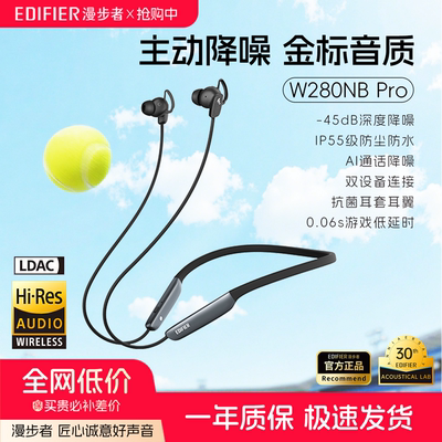 漫步者W280NB Pro无线蓝牙耳机颈挂脖式主动降噪入耳式运动跑步