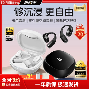 气传导不入耳开放式 Solo蓝牙耳机挂耳式 运动 漫步者Comfo EDIFIER