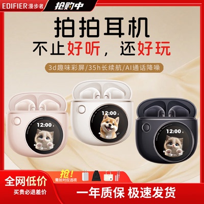 漫步者花再拍拍耳机蓝牙无线高音质降噪超长续航运动游戏2025新款