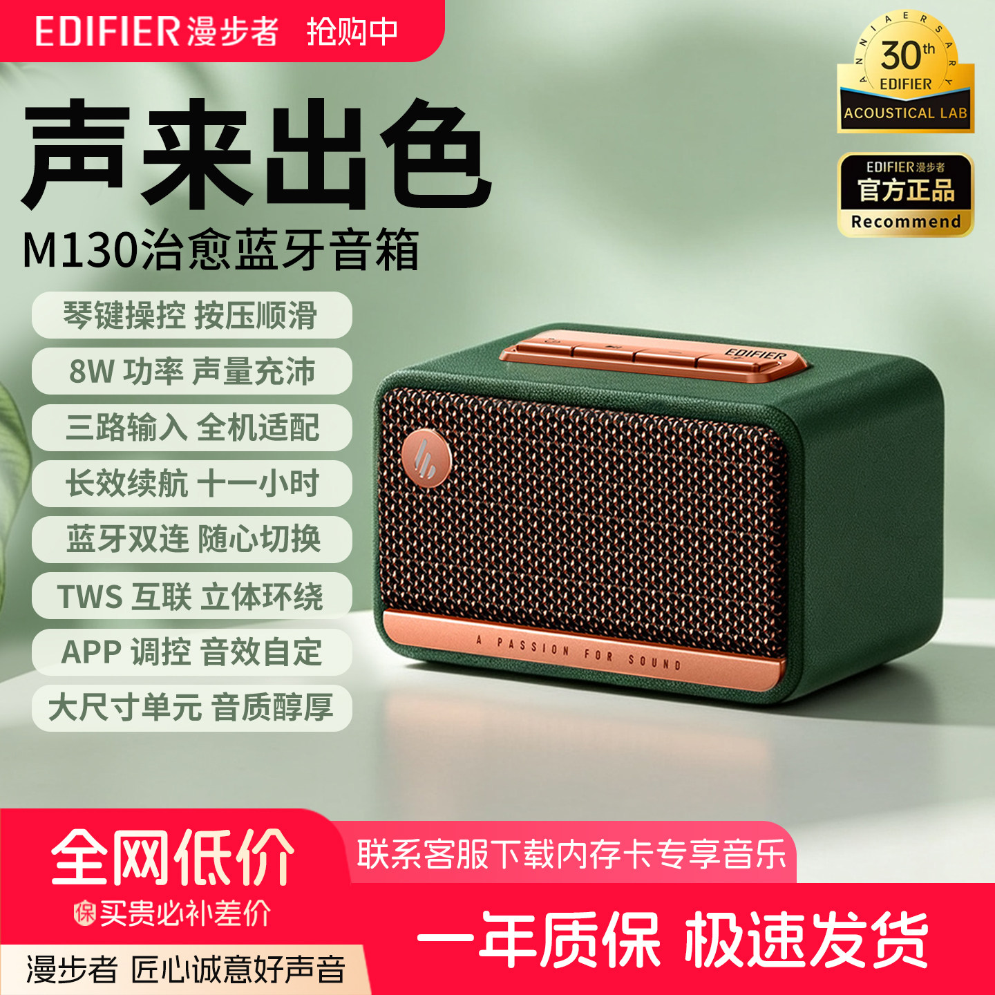 漫步者M130迷你无线蓝牙音响小型复古音箱高音质桌面家用2026新款