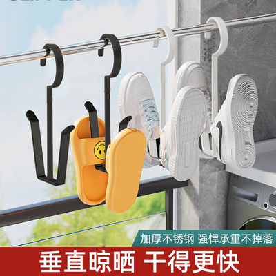 晾晒鞋架挂鞋钩室外防风晒鞋子