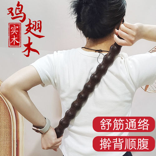 鸡翅木加长筋骨开背按摩棒
