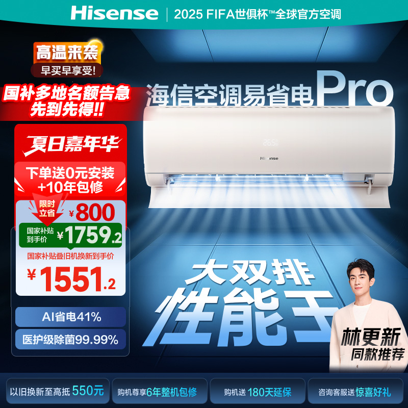 政府补贴全国可用至高立减20%