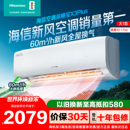 海信空调深睡宝大1匹X300U X1plus家用除醛洁净空气以旧换新补贴