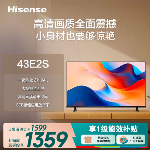 海信43E2S43英寸4K电视