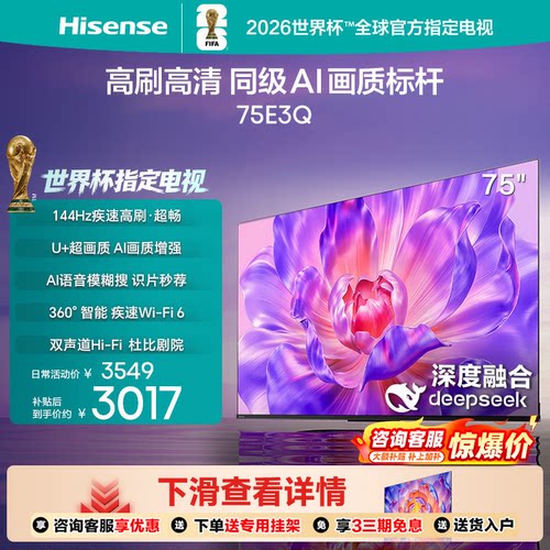 144Hz超高刷新 一级能效