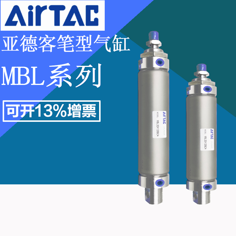 AirTAC亚德客铝合金迷你气缸MAL/MBL20/25X25X50X75X100X125CA/U