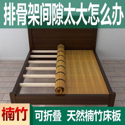 楠竹折叠竹床板凉席床垫加硬护腰环保实木床板排骨架加密软床变硬