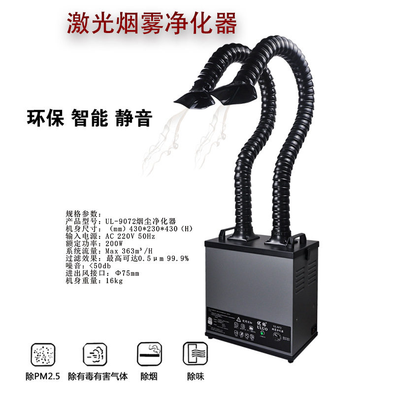 工业焊接烟尘净化器移动式焊烟焊烟净化器电焊机除烟除尘设备