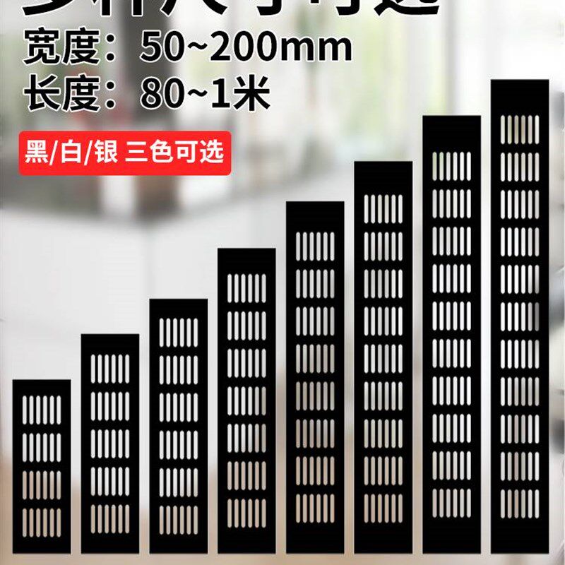 铝合金橱柜透气网鞋柜透气孔装饰盖通风孔网格散热格栅孔排气孔盖
