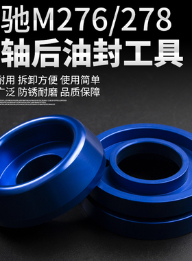 奔驰M270/M274M276/M278/M629/M133/M157曲轴后油封安装工具汽保