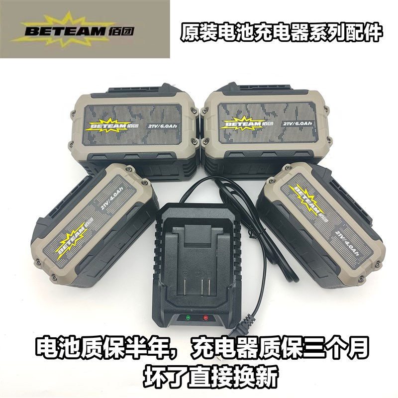 佰团88VF/128VF电动扳手角磨机21V4.0/6.0电钻原装电池充电器配件