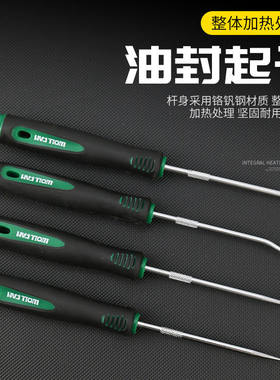 德国进口油封钩子起子拆卸密封型圈专用拆装工具拆密封圈垫片换油
