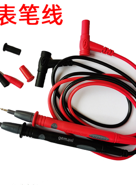 vc通用数显指针式万用表表笔线特尖万能表棒笔线20a1000v表线探针