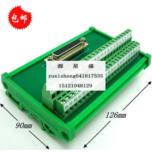 替代研华DB44端子板 针 孔44芯转接板中继器采集卡 端子台 接线板