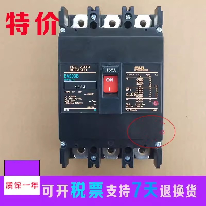 原装正品富士断路器EA203B EA203BM SA203B SA203BA 150A200A250A
