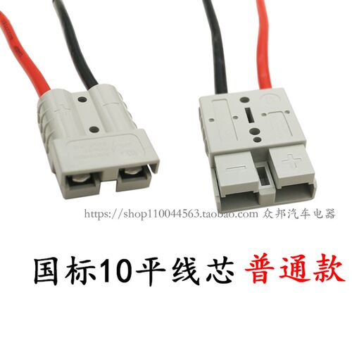 汽车驻车空调专用插头连接器公母对接头2芯银触点端子纯铜10方线
