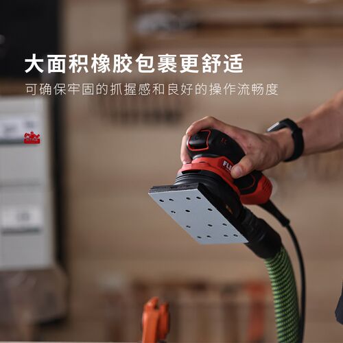 FLEX砂纸机实木多功能平板家具打磨机可集尘方砂抛光机砂光机