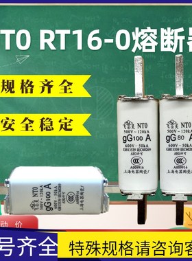 熔断器NT00C-63A 80A 100A160A飞凰RT16-00C上海陶瓷电器厂 RO30C